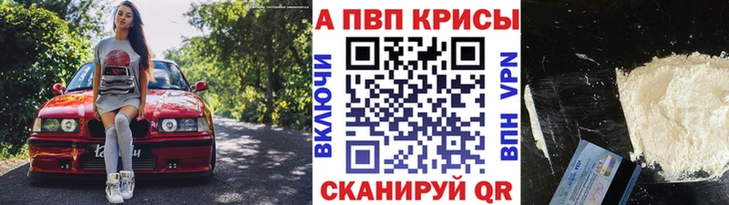 Купить закладки  Полевской  A-PVP крисы CK 