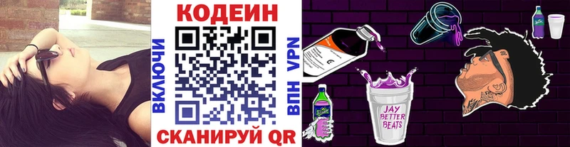 Кодеин напиток Lean (лин)  Купить где  Полевской 