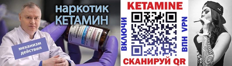 Кетамин ketamine  Купить где  Полевской 