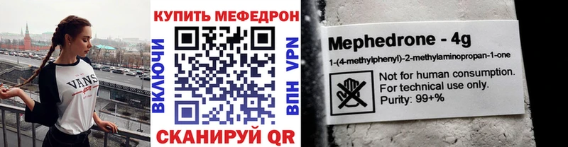 Купить где  Полевской  Меф mephedrone 